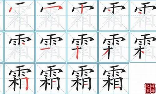 霜字组词(霜字组词语有哪些词语)